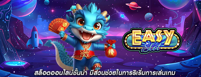 สล็อตออนไลน์ชั้นนำ มีส่วนช่วยในการริเริ่มการเล่นเกม